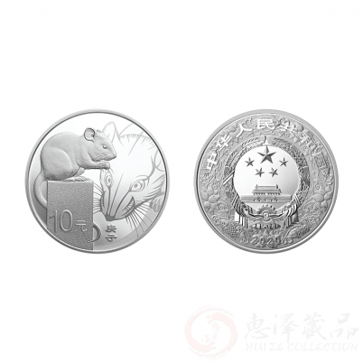 2020年鼠年生肖本色30克银币