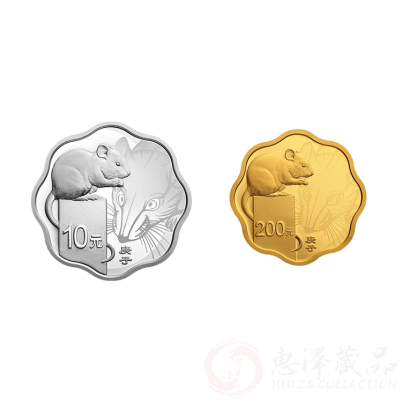 2020年鼠年梅花金银币套装
