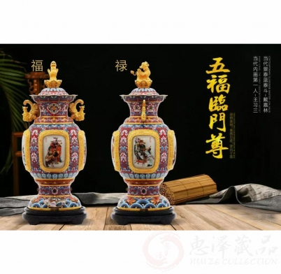 戴嘉林·王习三·五福临门内画景泰蓝宝尊