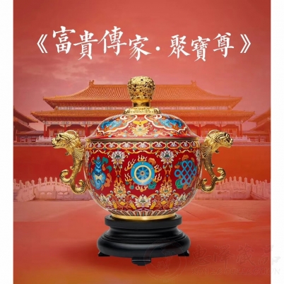 戴嘉林富贵传家聚宝尊景泰蓝