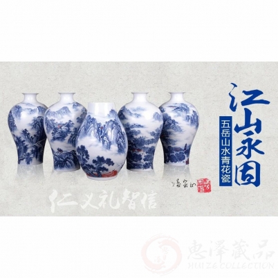 凌宗正江山永固五岳山水青花瓷