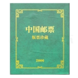 2006年大版年册