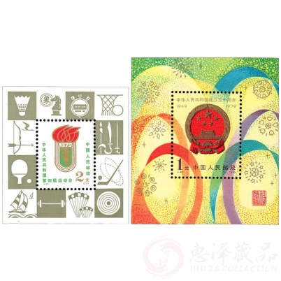 J45M 中华人民共和国成立三十周年(二）小型张
