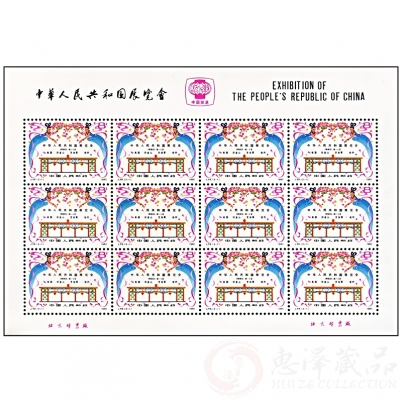 J59M 中华人民共和国展览会 小版张（中美小版张）