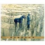 T88M 秦始皇陵兵马俑（小型张）