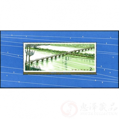 T31M 公路拱桥（小型张）