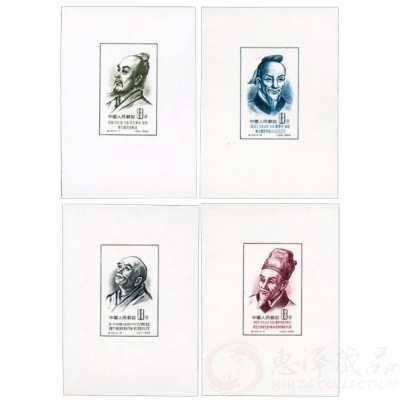 纪33M中国古代科学家（第一组）无齿小型张