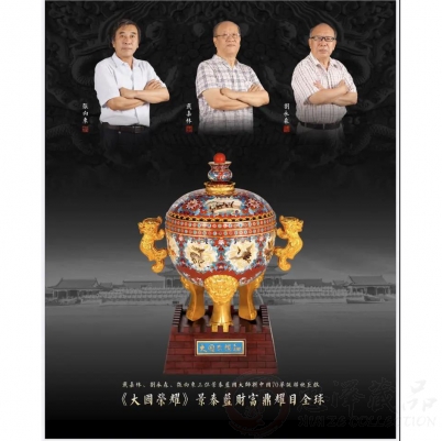 大国荣耀景泰蓝财富鼎