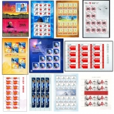 特字珍邮-特字邮票大全 特1-特11