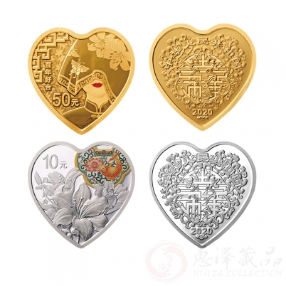 2020吉祥文化金银纪念币 百年好合金银币套装