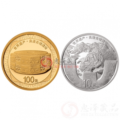 世界遗产良渚古城遗址金银币 金银套装 （8克金+30克银）