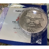 【已被捡漏】世界遗产良渚古城遗址纪念币  500克精制银币 证书无四