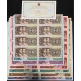 【已被捡漏】第四套人民币长城八连体珍藏册-无4尾8（5728号）