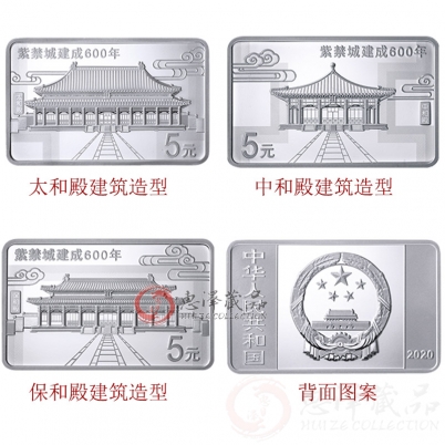 紫禁城建成600年金银纪念币  3枚银币套装
