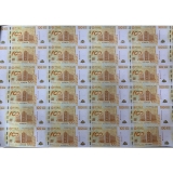 【已被捡漏】中国银行成立100周年澳门整版30连体（澳门荷花整版钞）-4338号