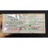 【已被捡漏】第四套1980年2角整捆-早期GQ稀有冠，全程无四七