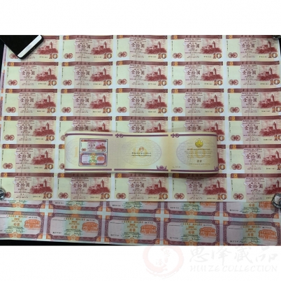 【已被捡漏】澳门10元双错整版钞--号码：1141