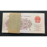 【已被捡漏】第三套人民币1角蓝三冠整刀-无四七801