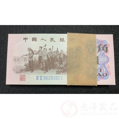 【已被捡漏】第三套人民币1角蓝三冠整刀-无四七801