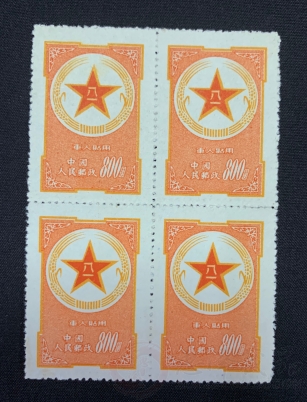 M2 黄军邮票四方连