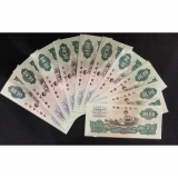 【已被捡漏】第三套贰元车工五星水印十连号--号码：III II IX 5191531-540