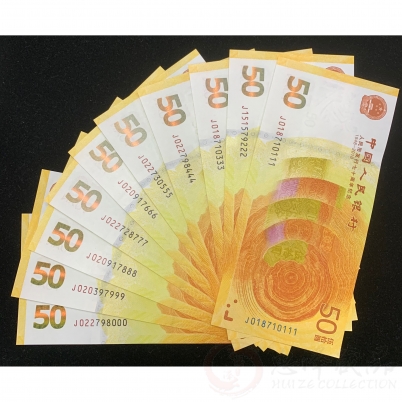 【已被捡漏】70周年纪念钞豹子号整组000-999，全程无4