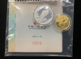 【已被捡漏】紫禁城建成600年金银纪念币  3克金+5克银 金银套装-证书号：15016