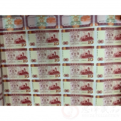 【已被捡漏】澳门10元双错整版钞--号码：5101