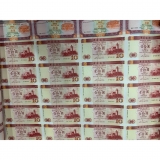 【已被捡漏】澳门10元双错整版钞--号码：5101