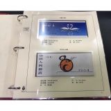 小本票大全-品相完美