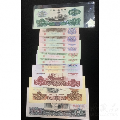 第三套人民币小全套15张-全品双尾99