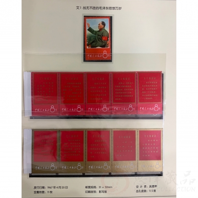 文1 战无不胜的毛泽东思想万岁