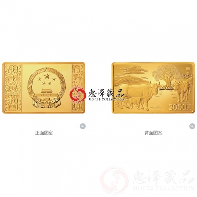 2021年牛年生肖金银币 150克长方形金质纪念币