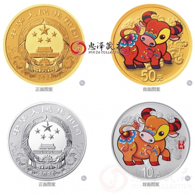 2021年牛年生肖金银币 金银套装 30克彩色银币+3克彩色金币