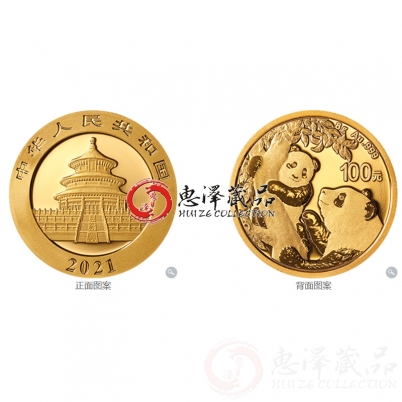 2021版熊猫金银纪念币  8克圆形金质纪念币