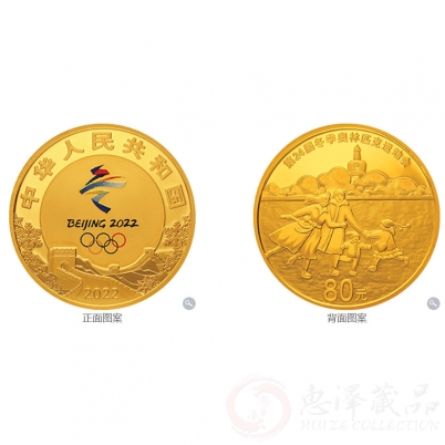 第24届 冬奥会金银币（第1组） 5克圆形金质纪念币（北京版）