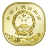 武夷山普通纪念币（武夷山纪念币）