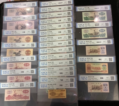 第三套人民币大全套27张尾三同-全品已评级