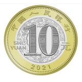 2021年牛年纪念币 牛年生肖贺岁纪念币