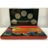 五大自治区纪念币全套