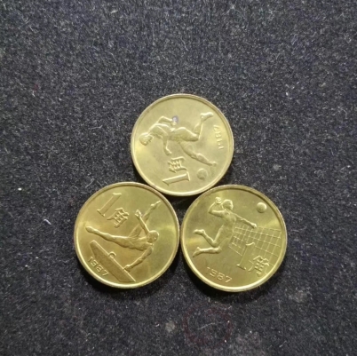 六运会纪念币-第六届全国运动会纪念币