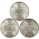 建党70周年纪念币