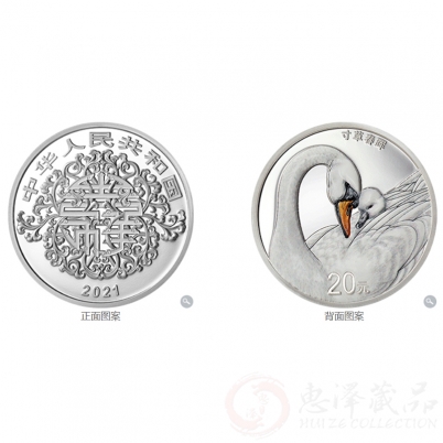 2021吉祥文化金银纪念币  寸草春晖纪念币