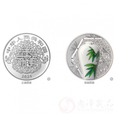 2021吉祥文化金银纪念币  竹报平安念币