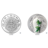 2021吉祥文化金银纪念币  竹报平安念币