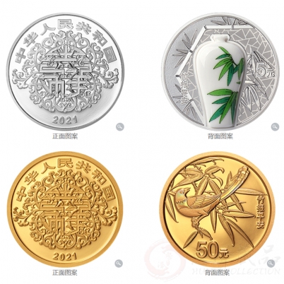 2021吉祥文化金银纪念币-竹报平安金银套（3g金+15g银） 纪念币