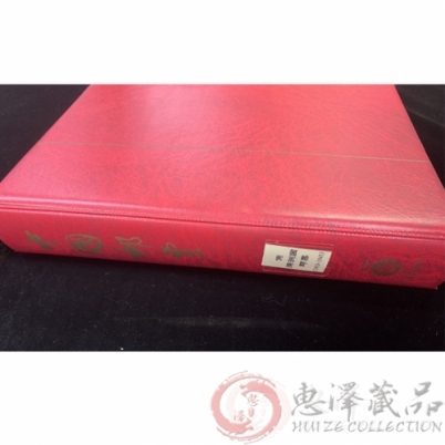 伪满洲国邮票大全套