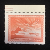 特15 天安门放光芒 邮票