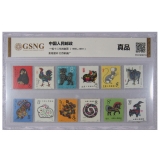 第一轮生肖邮票评级版-美品实拍