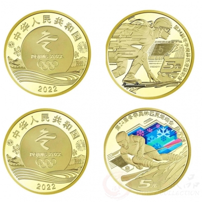 第24届冬季奥林匹克运动会纪念币 第2组 铜合金纪念币  2枚